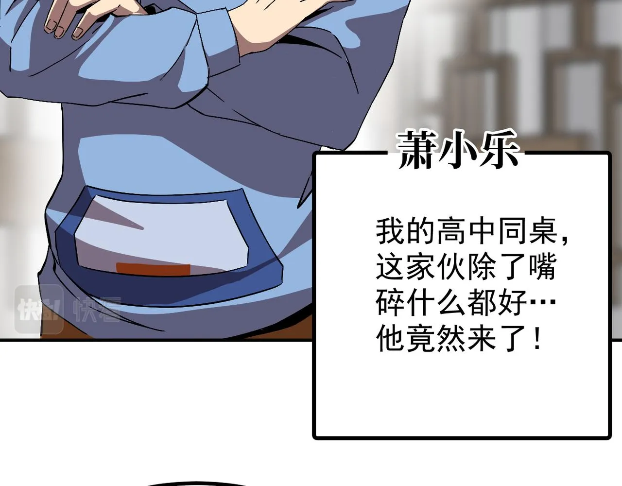 第二话 你好像条狗哦 第61页