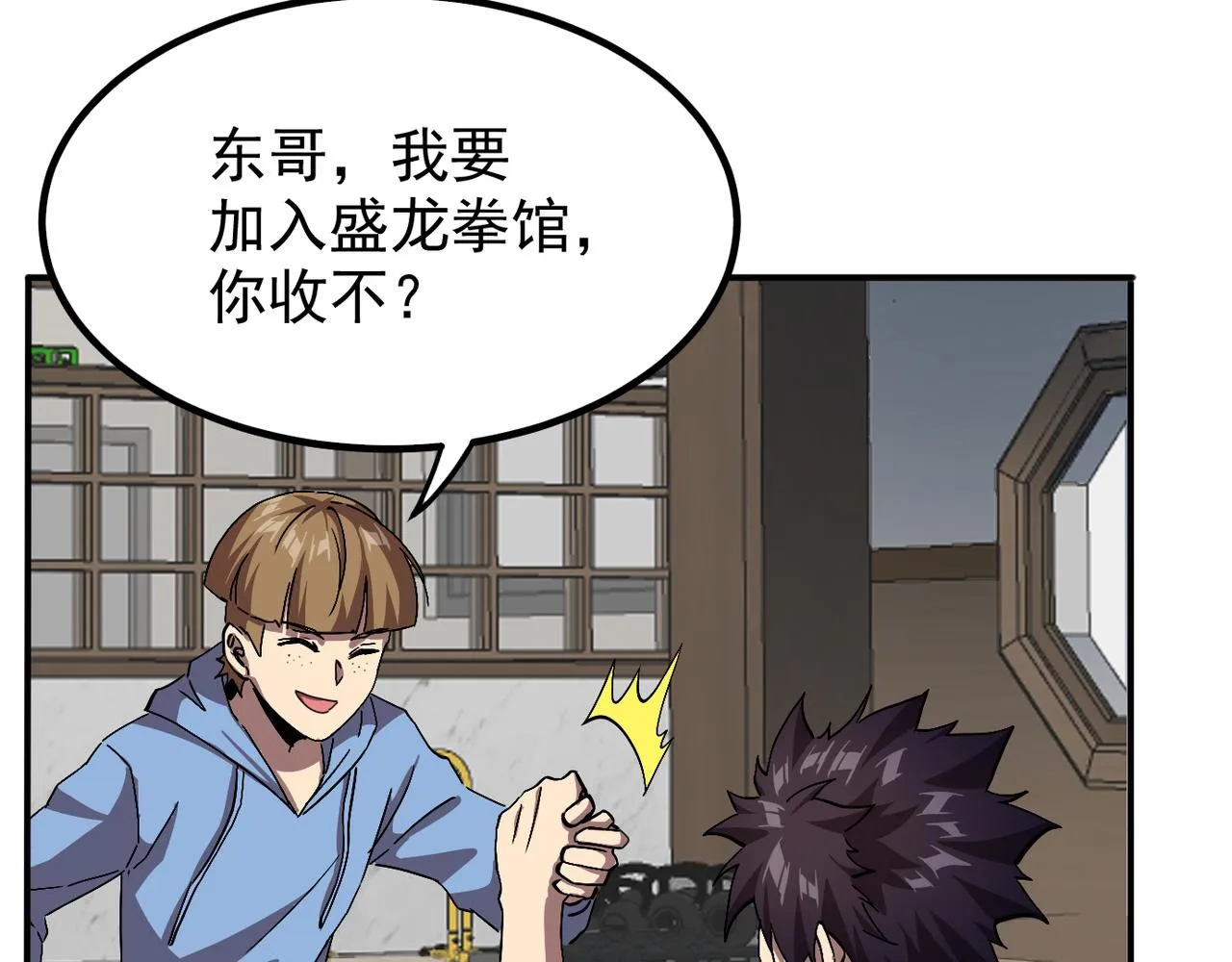 第二话 你好像条狗哦 第62页