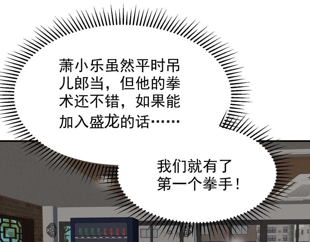 第二话 你好像条狗哦 第64页