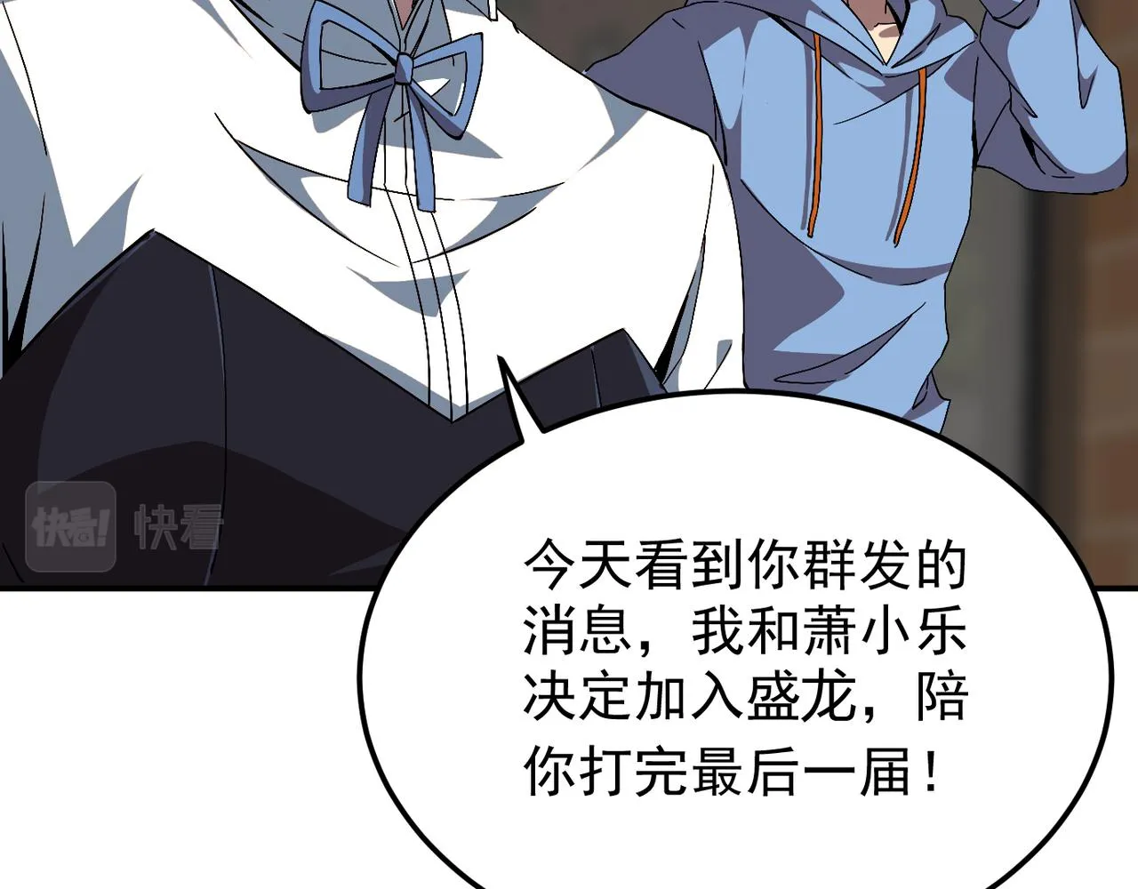 第二话 你好像条狗哦 第71页