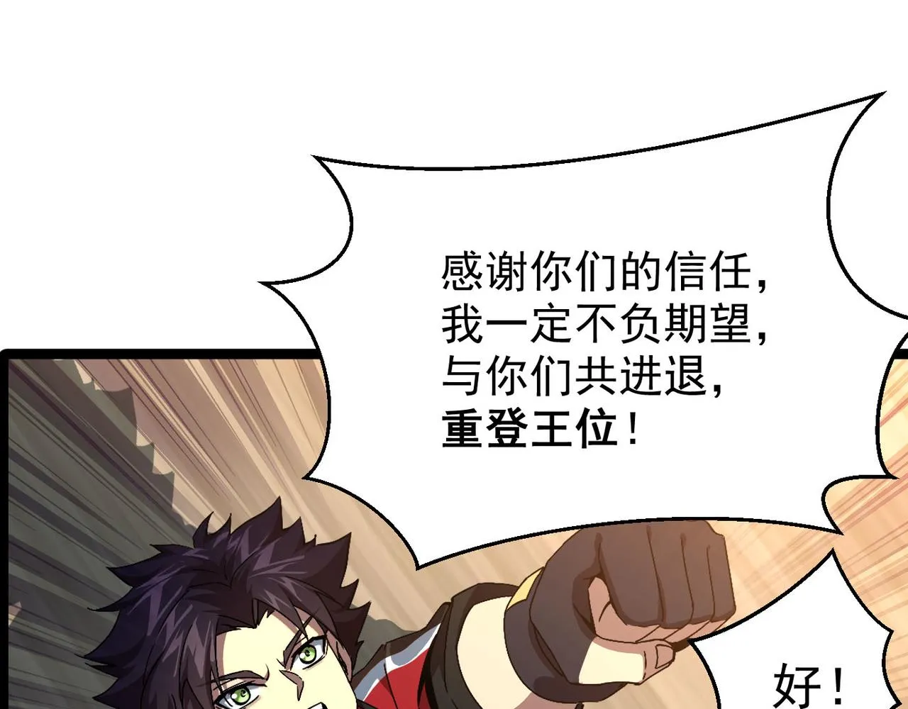 第二话 你好像条狗哦 第85页