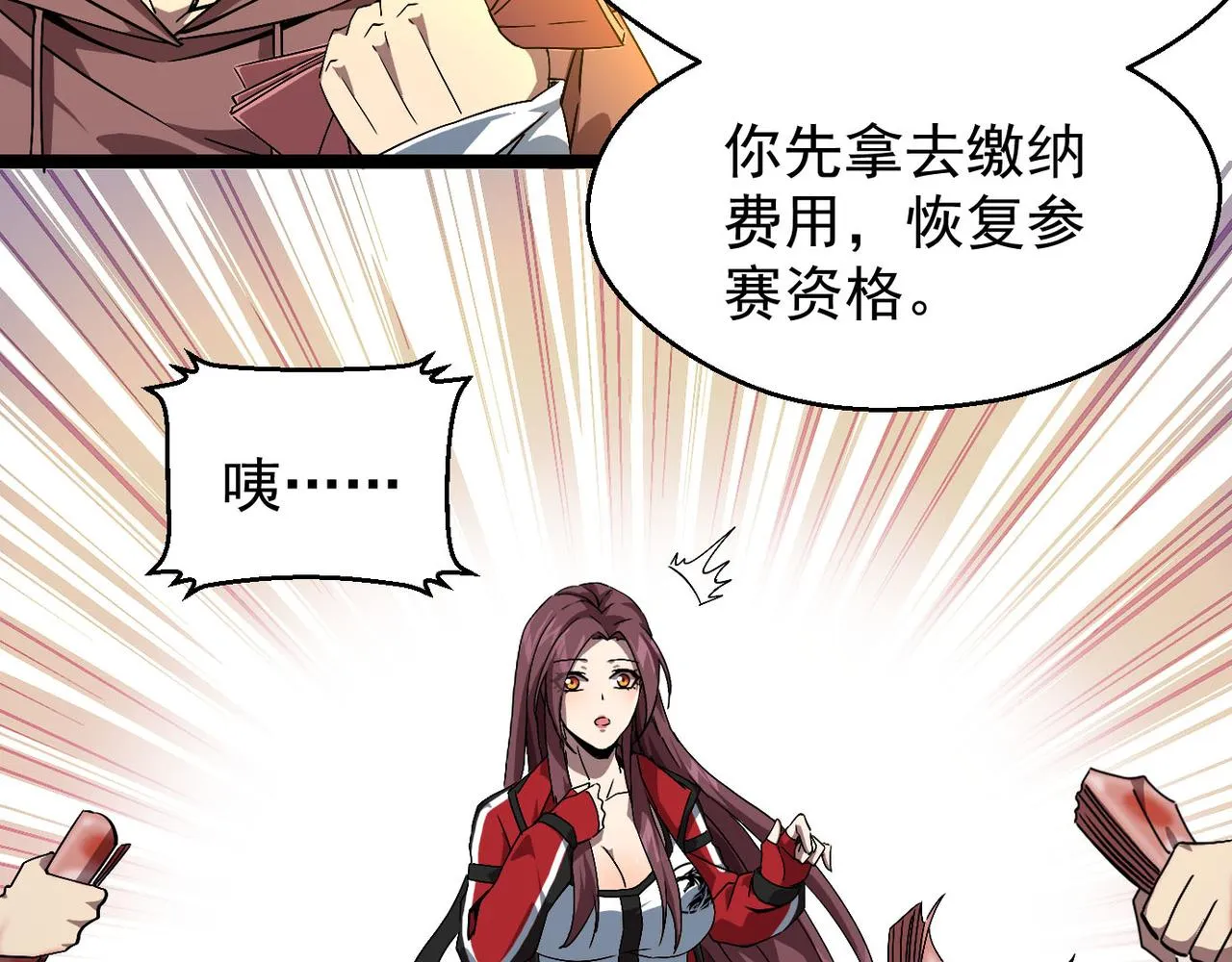 第二话 你好像条狗哦 第93页