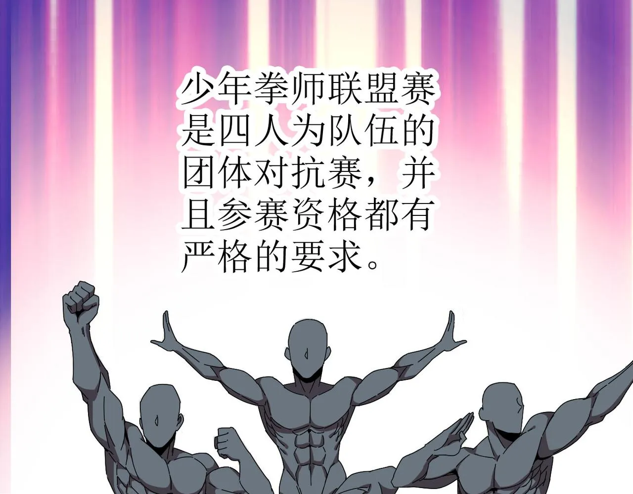 第二话 你好像条狗哦 第98页