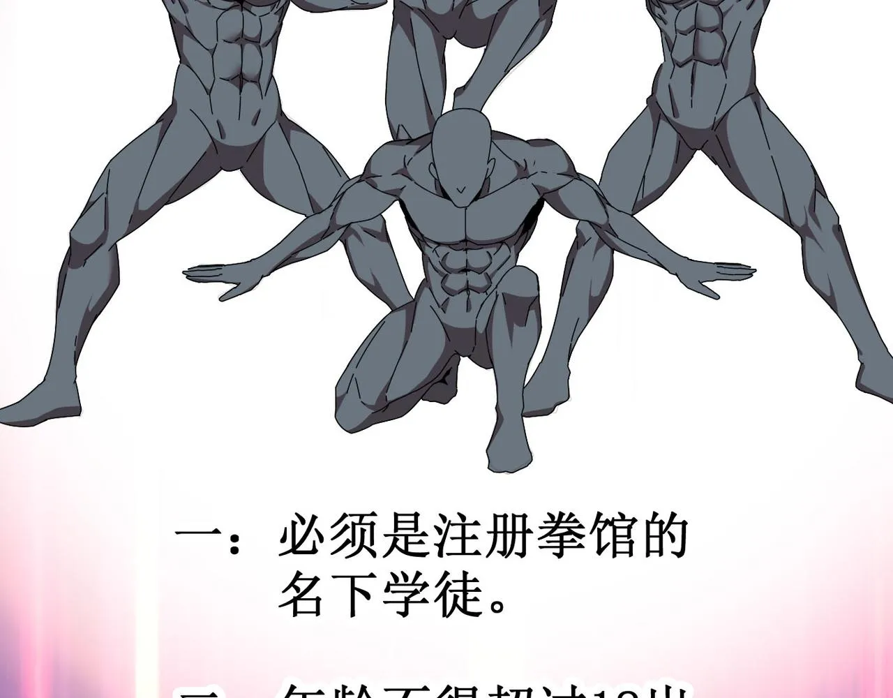 第二话 你好像条狗哦 第99页