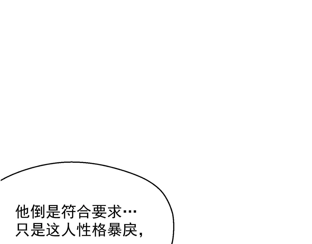 第二话 你好像条狗哦 第104页