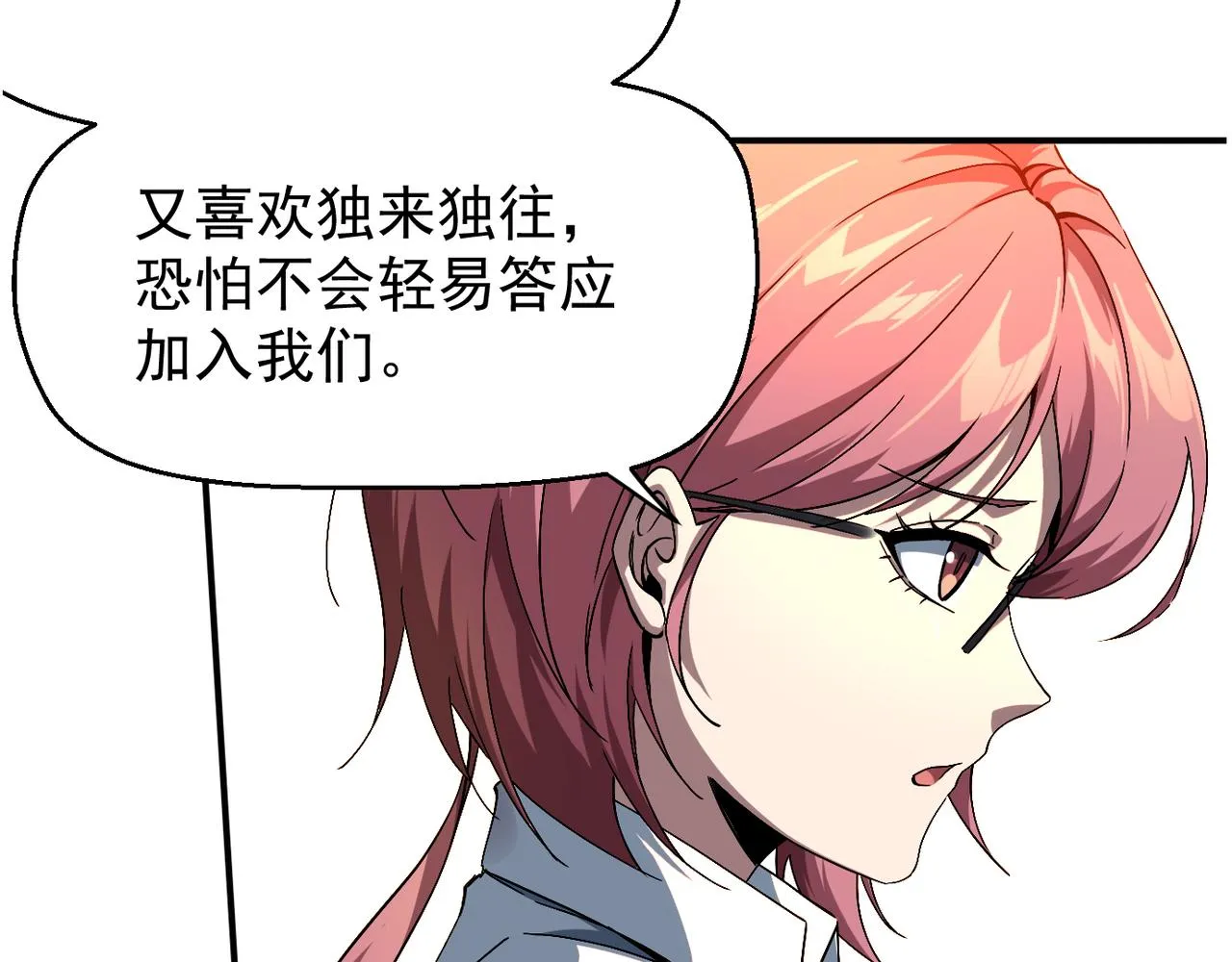 第二话 你好像条狗哦 第105页