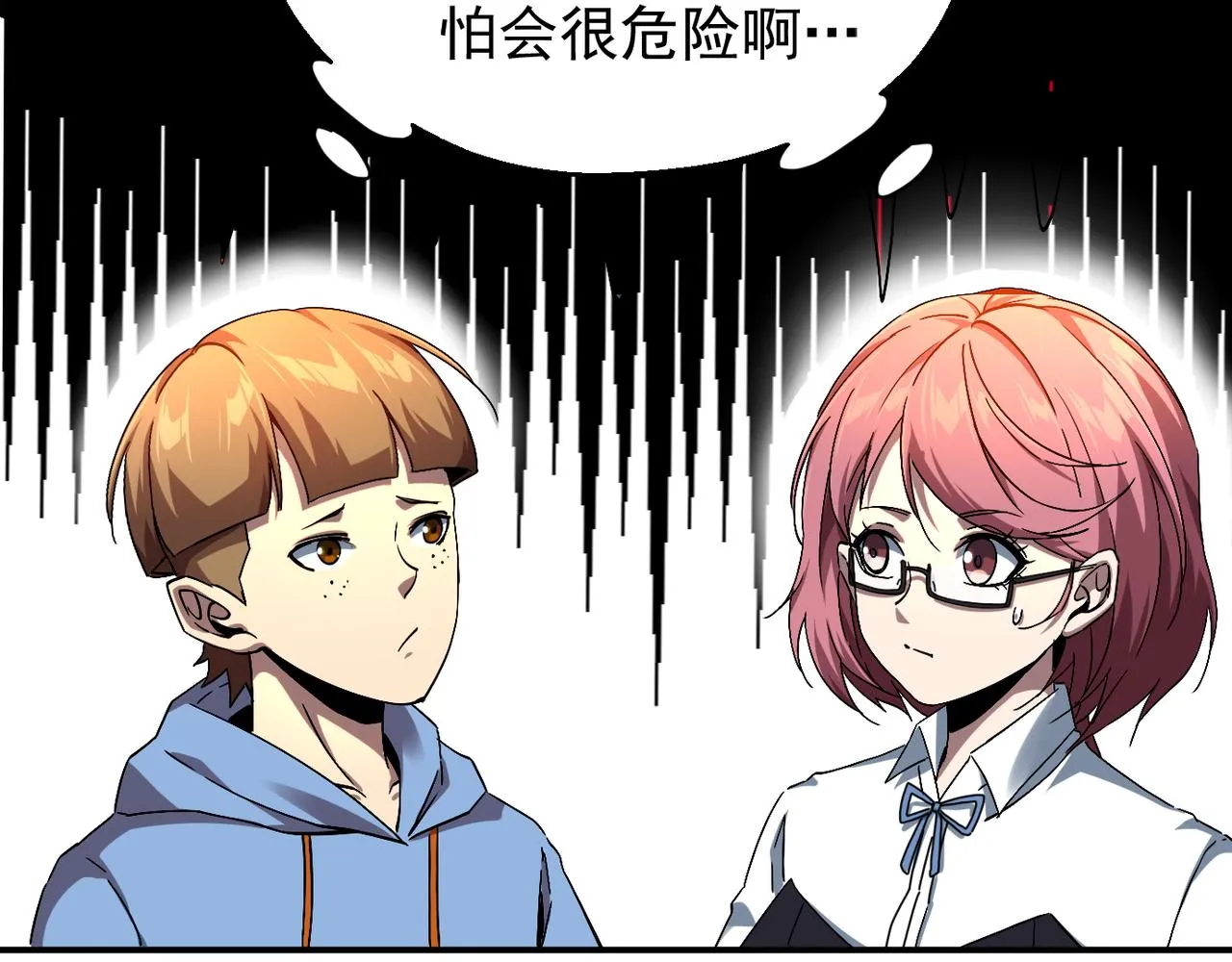 第二话 你好像条狗哦 第109页