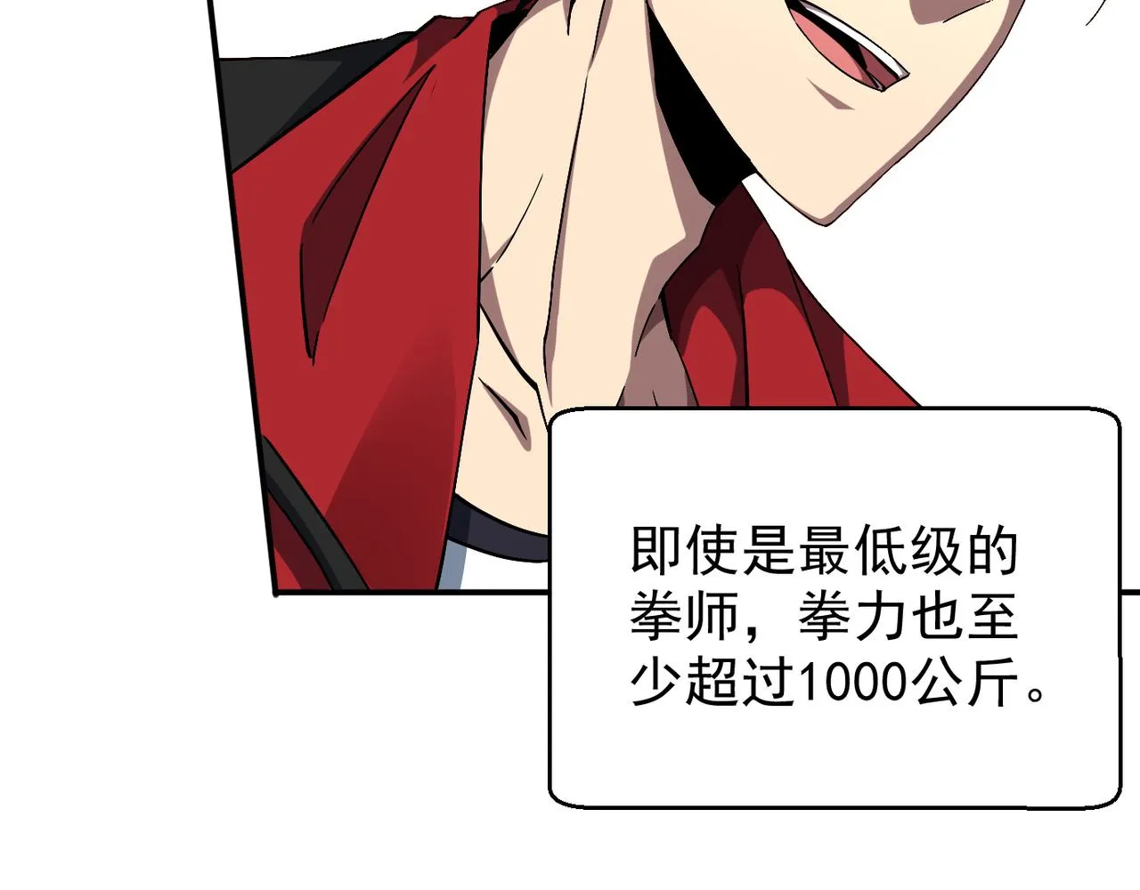 第二话 你好像条狗哦 第113页