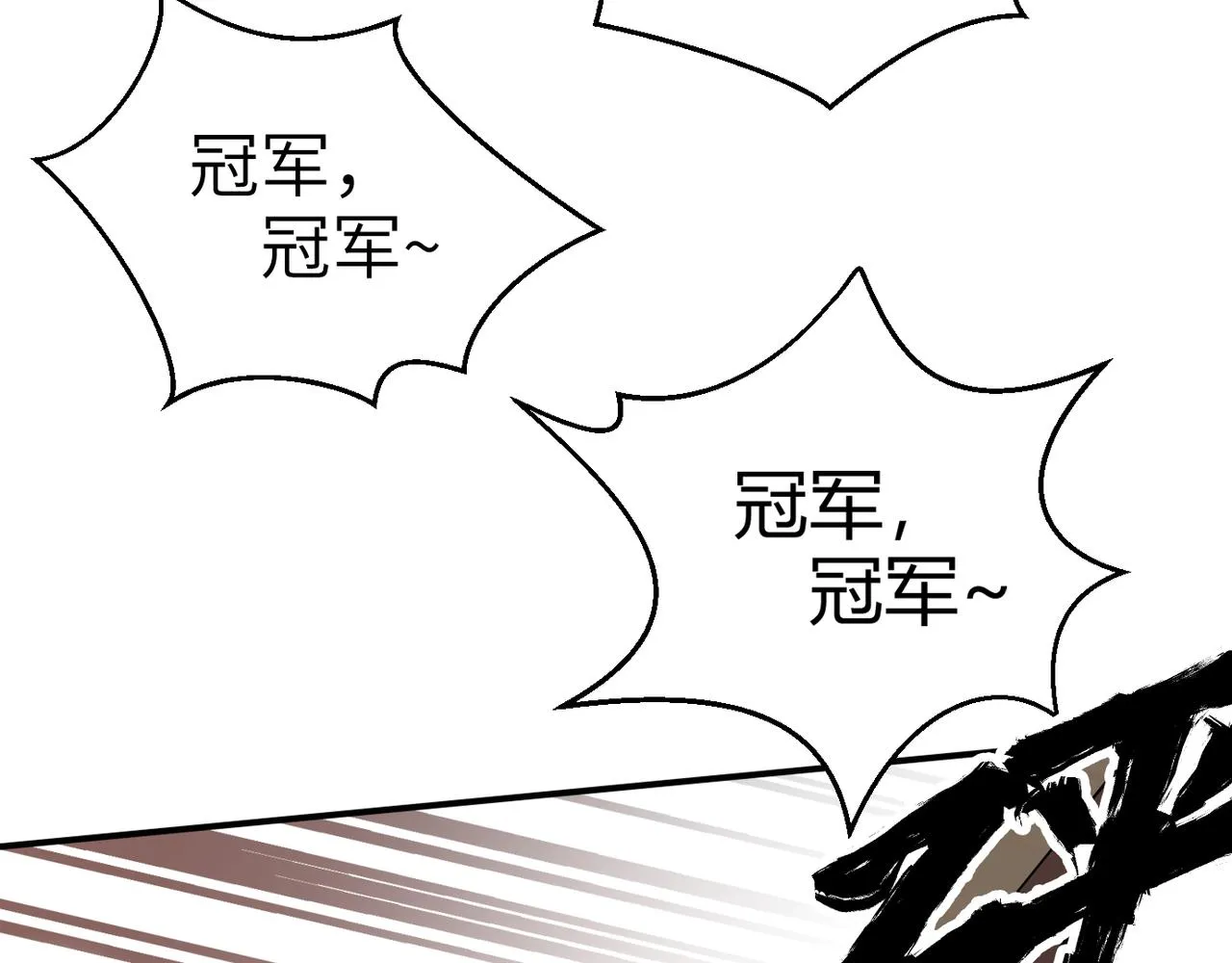 第二话 你好像条狗哦 第119页