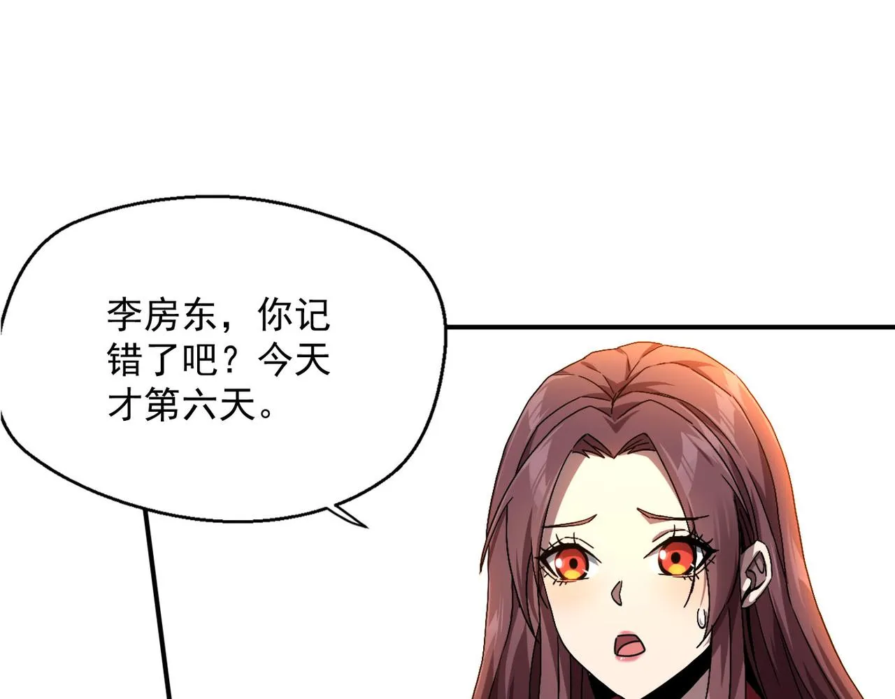第二话 你好像条狗哦 第126页