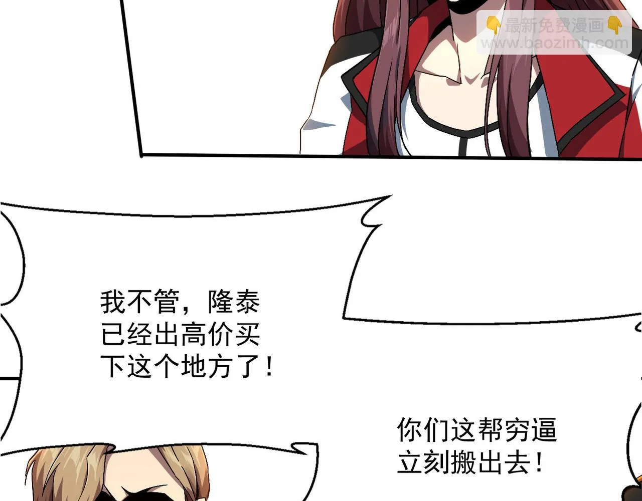 第二话 你好像条狗哦 第127页