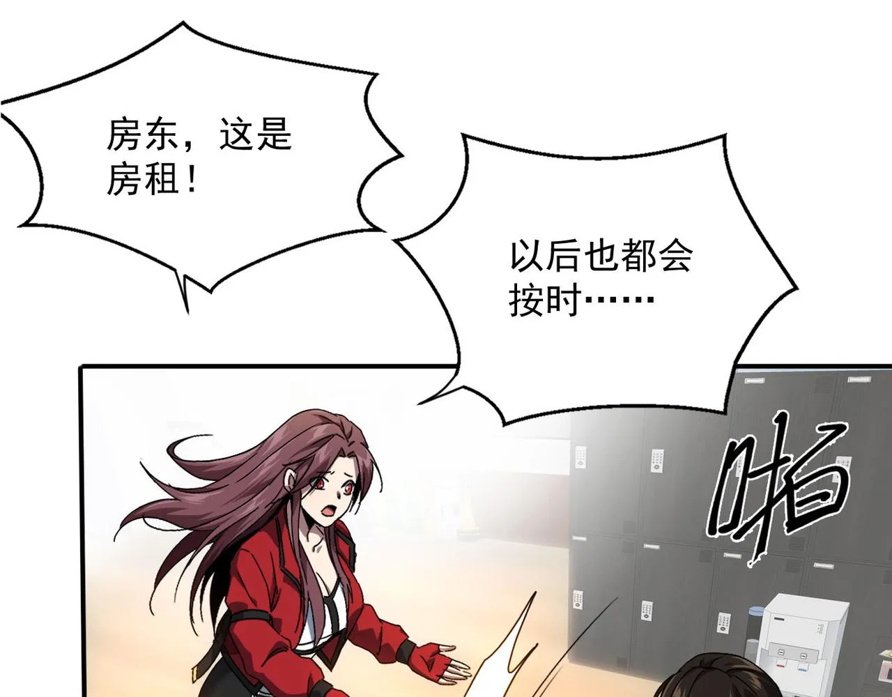 第二话 你好像条狗哦 第129页