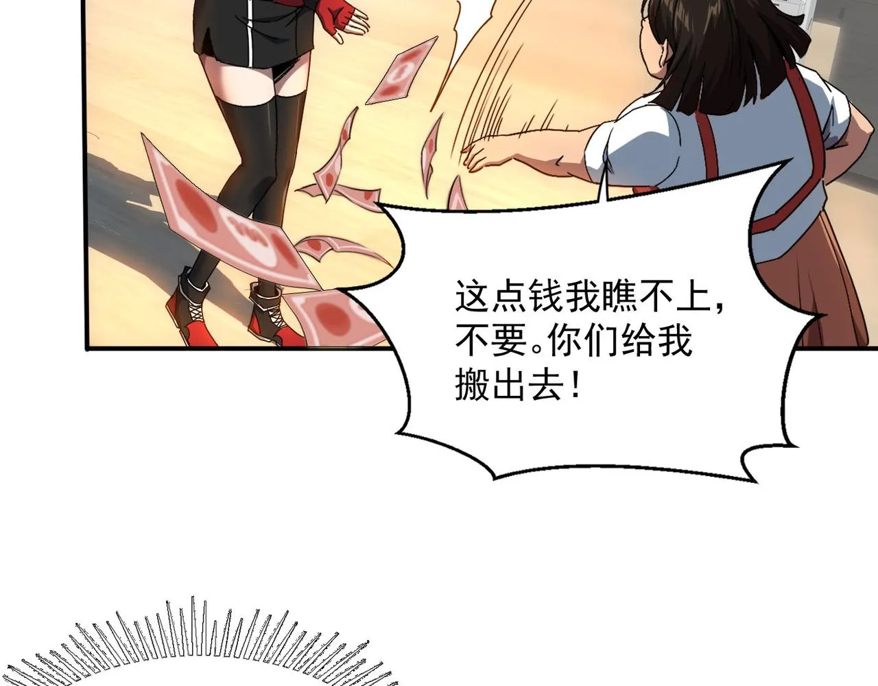 第二话 你好像条狗哦 第130页