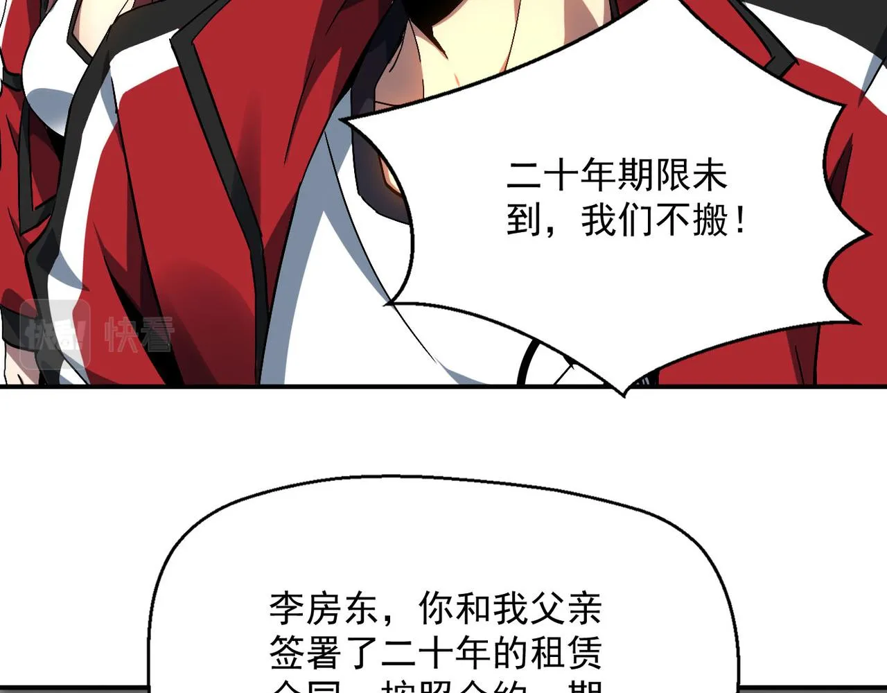 第二话 你好像条狗哦 第132页