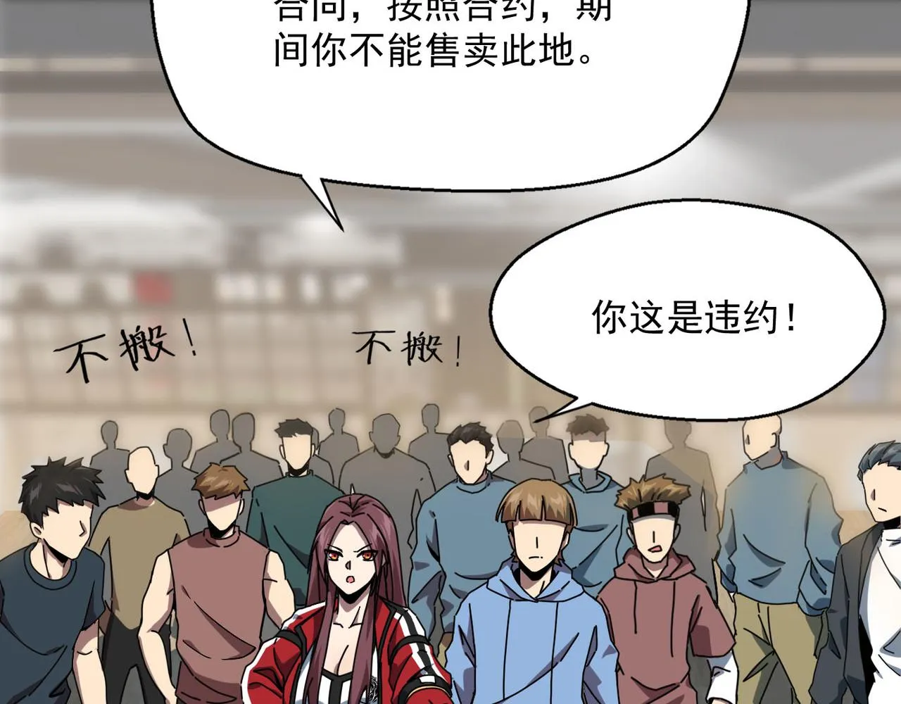 第二话 你好像条狗哦 第133页