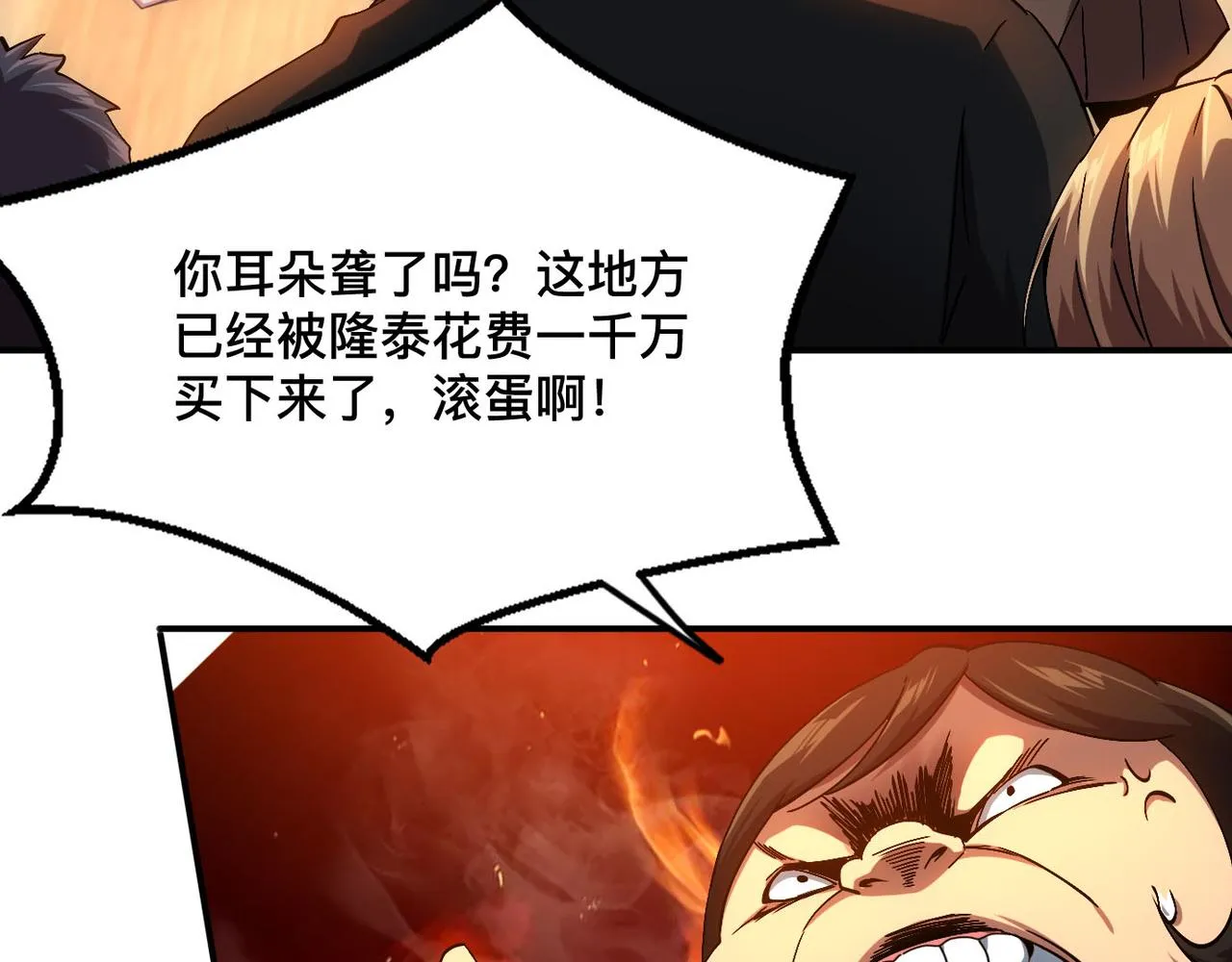 第二话 你好像条狗哦 第135页