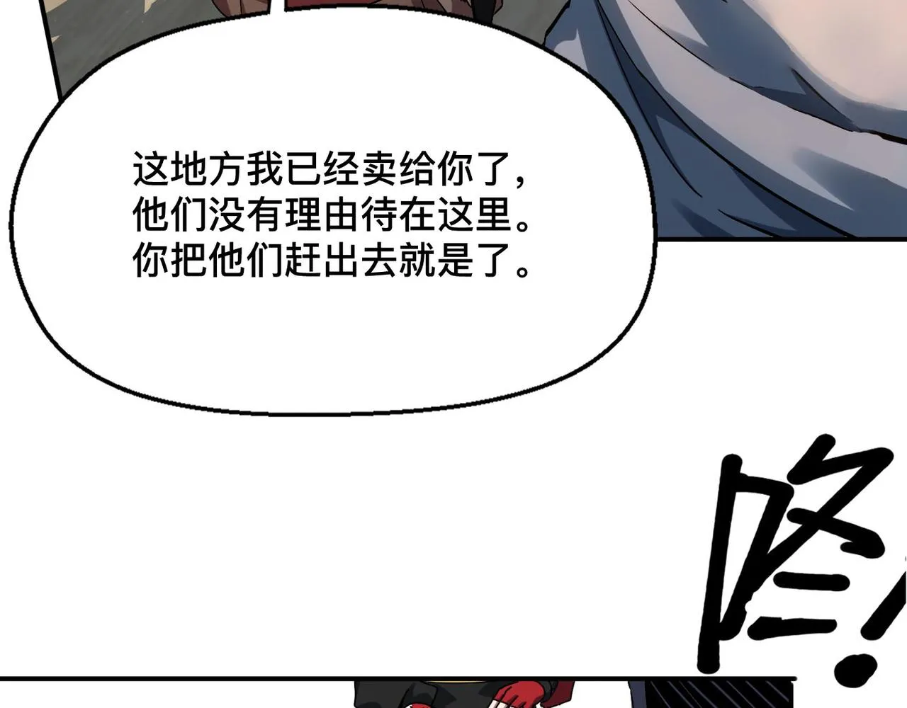 第二话 你好像条狗哦 第138页