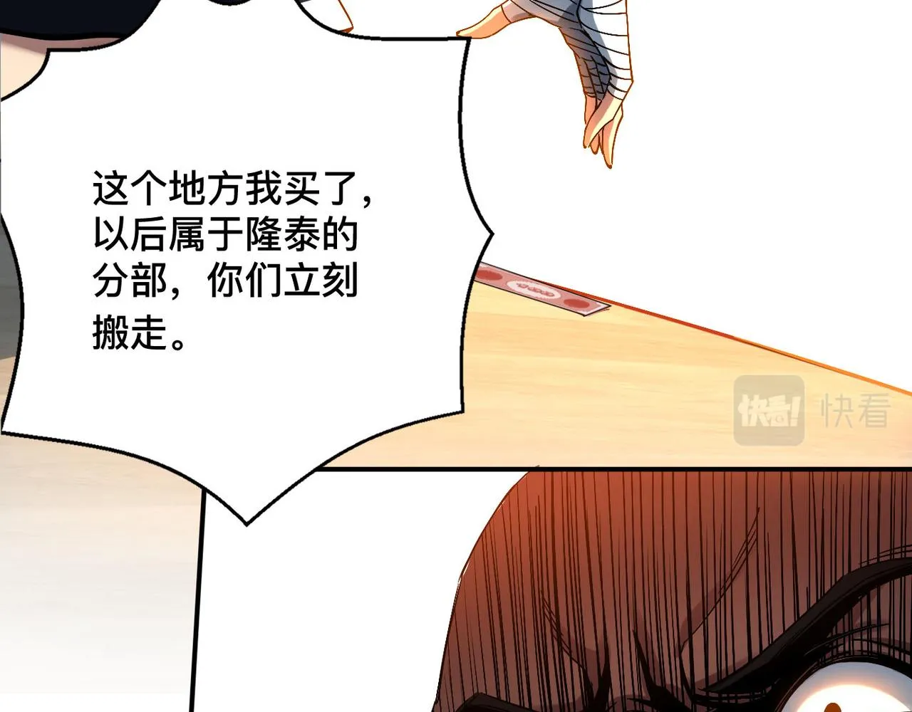 第二话 你好像条狗哦 第142页