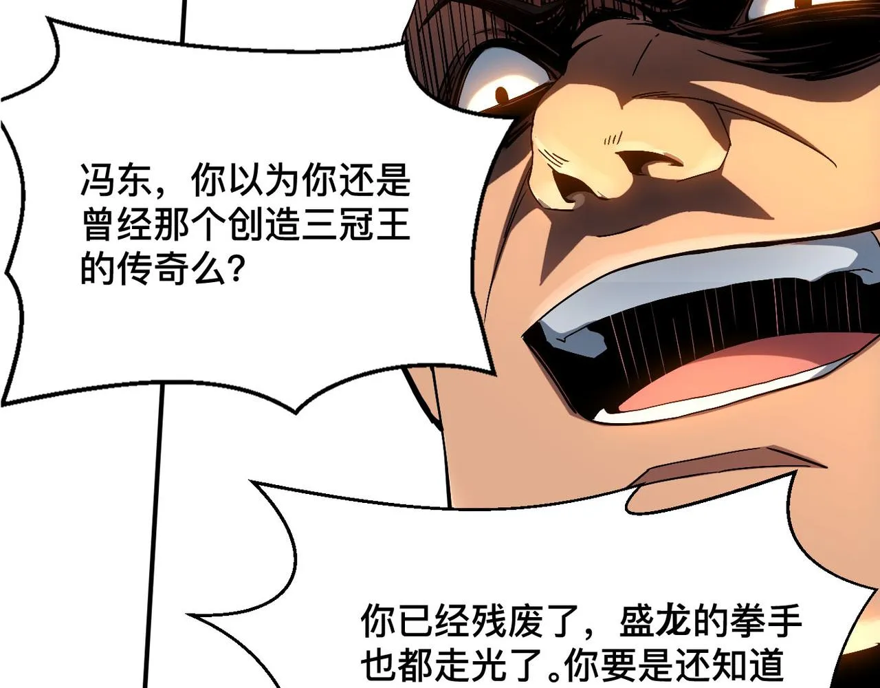 第二话 你好像条狗哦 第143页
