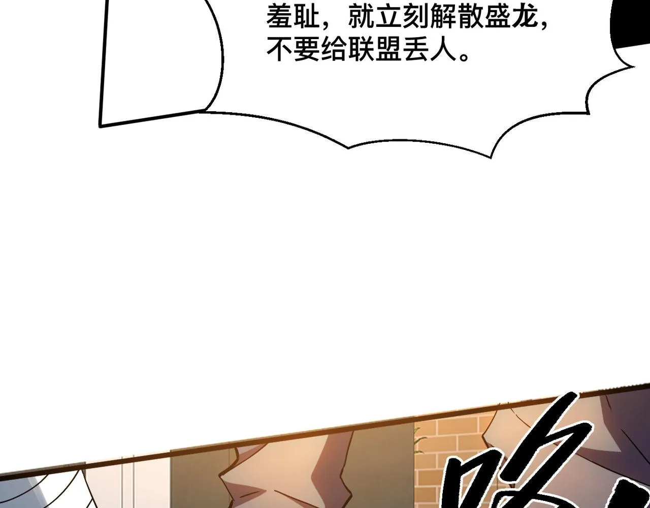 第二话 你好像条狗哦 第144页