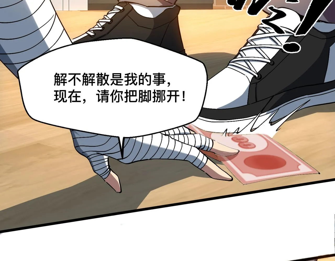 第二话 你好像条狗哦 第145页