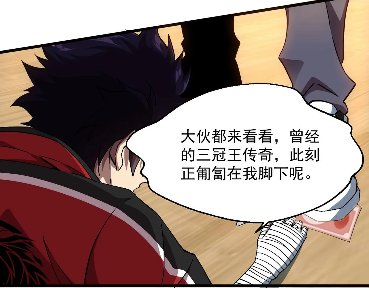 第二话 你好像条狗哦 第146页