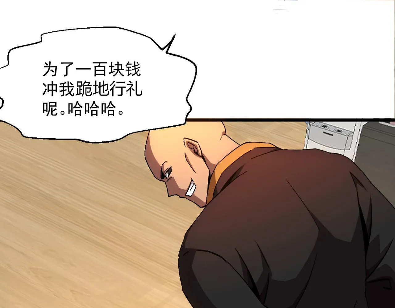 第二话 你好像条狗哦 第147页