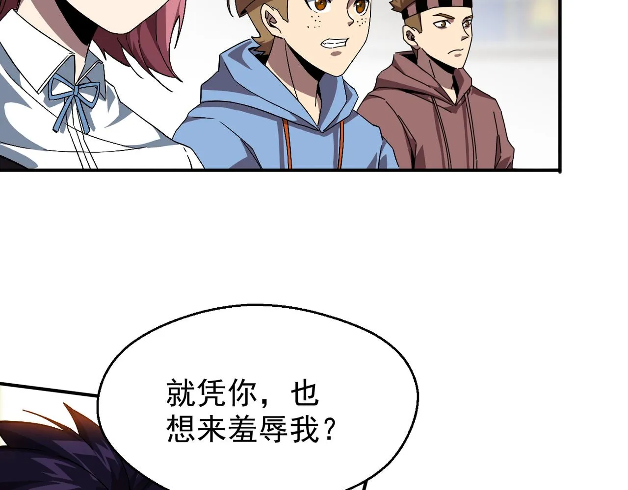 第二话 你好像条狗哦 第152页
