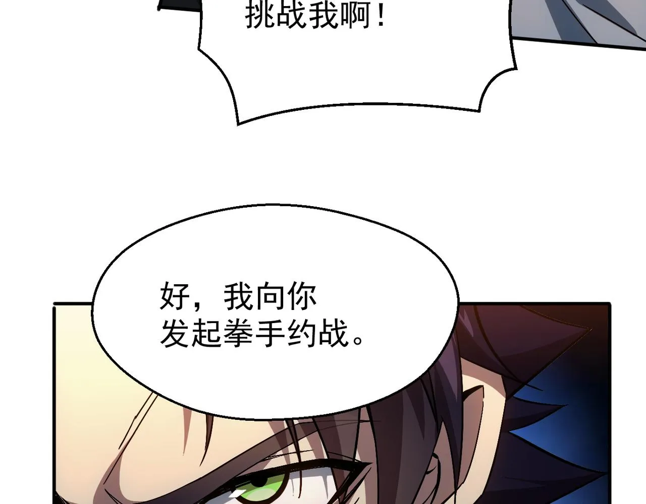 第二话 你好像条狗哦 第155页