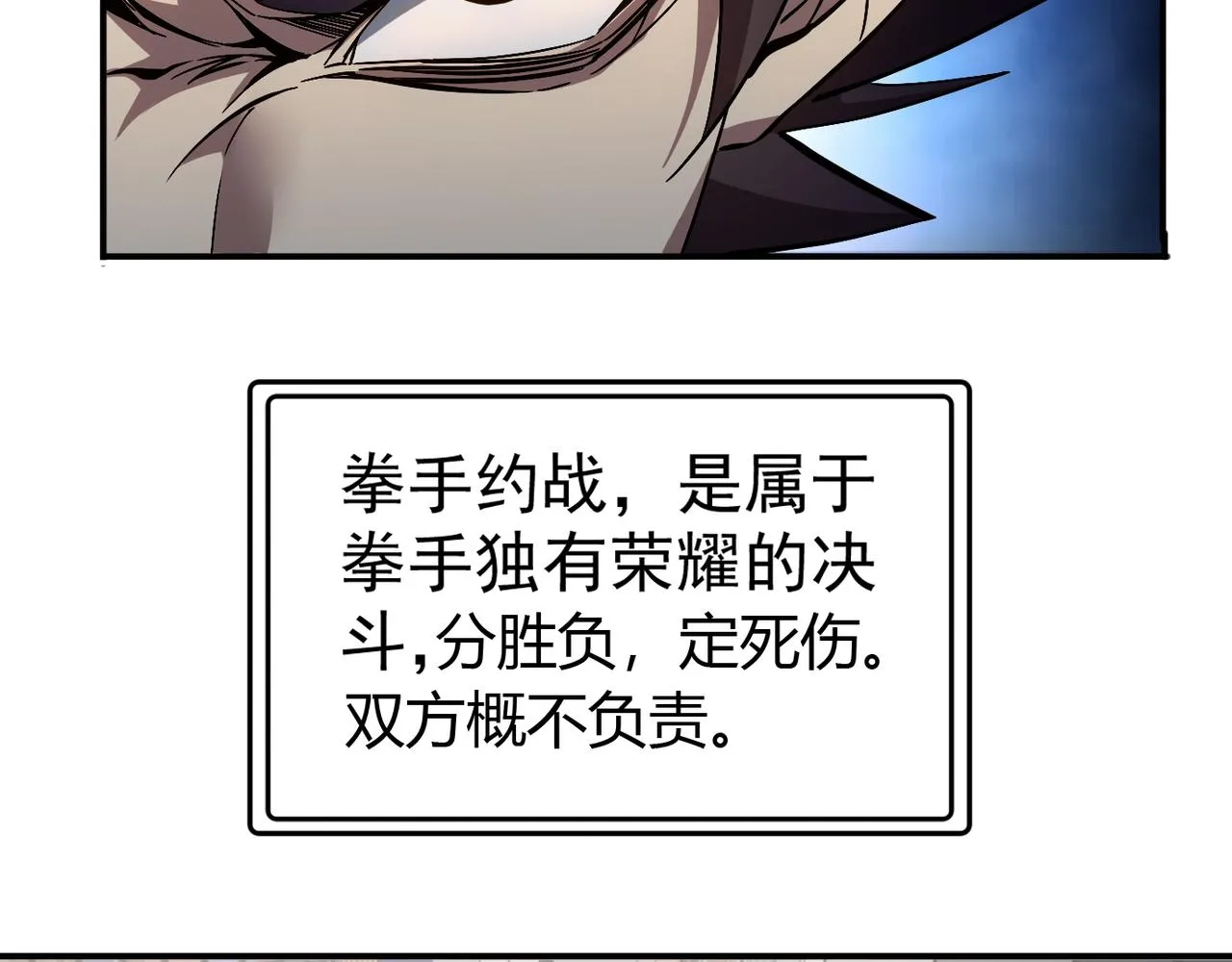 第二话 你好像条狗哦 第156页