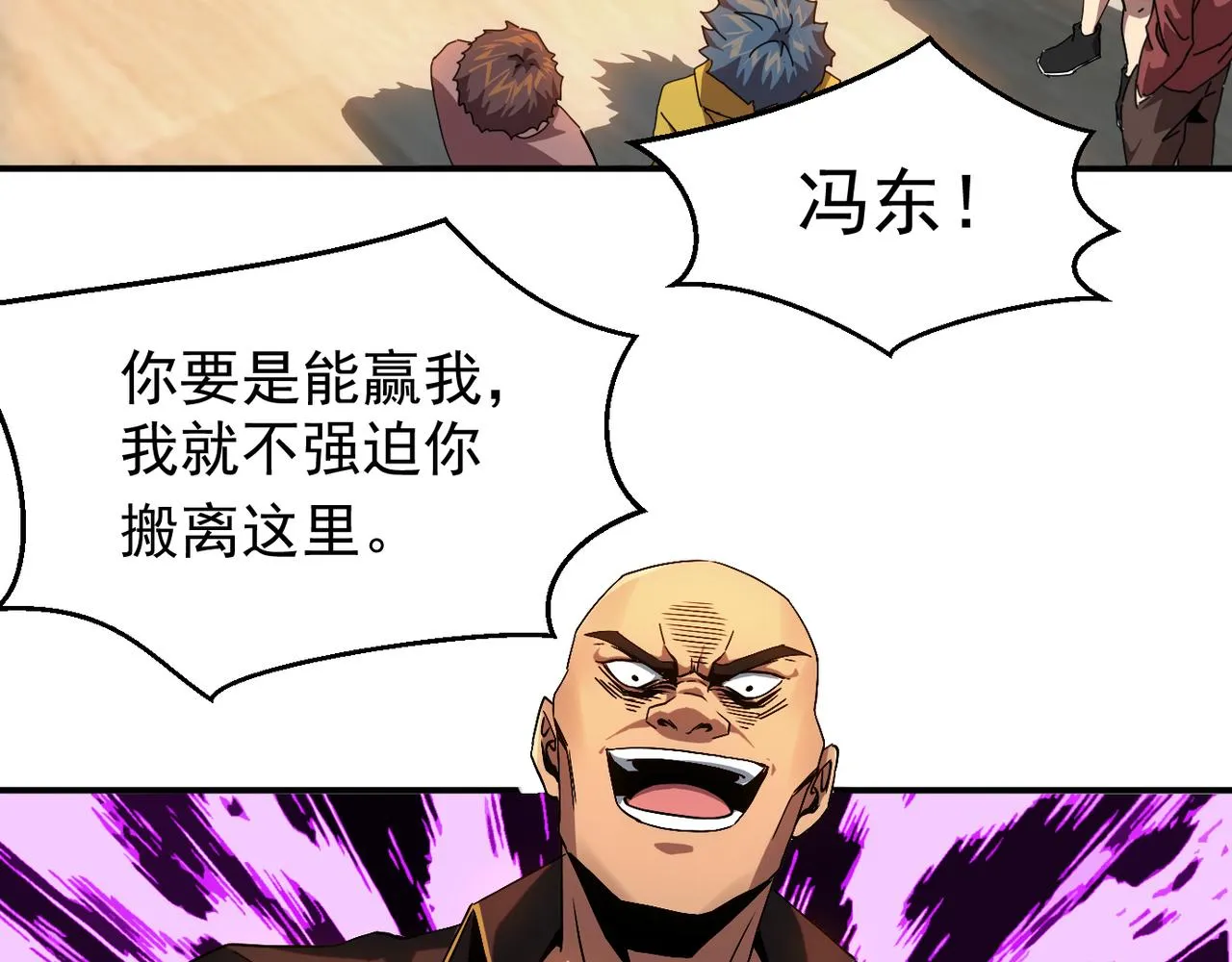 第二话 你好像条狗哦 第158页