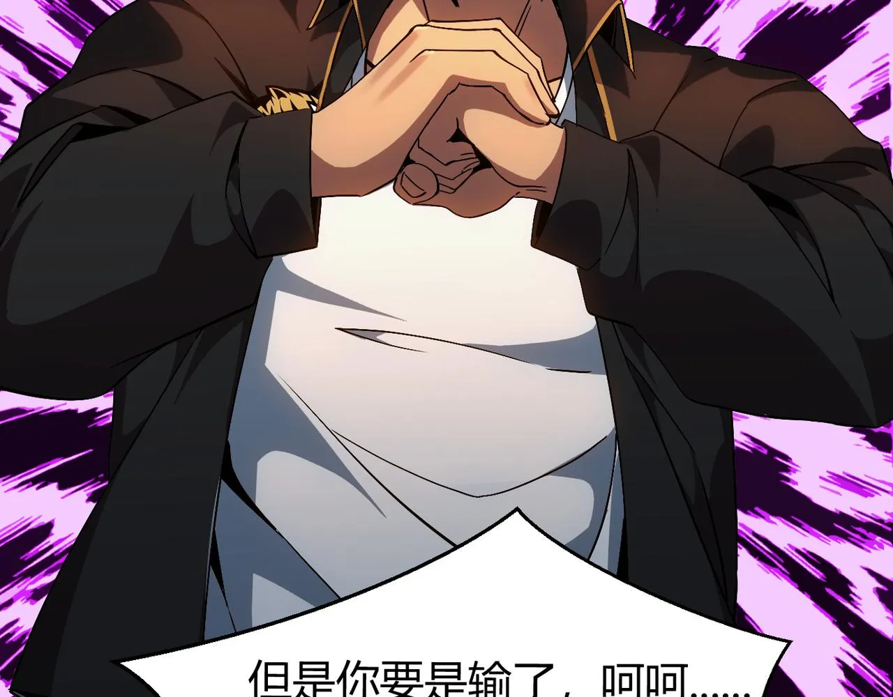 第二话 你好像条狗哦 第159页