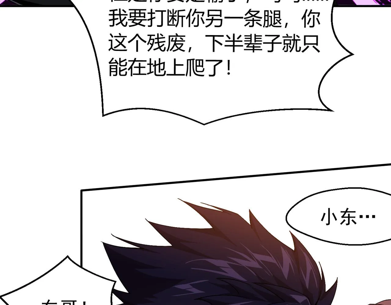 第二话 你好像条狗哦 第160页