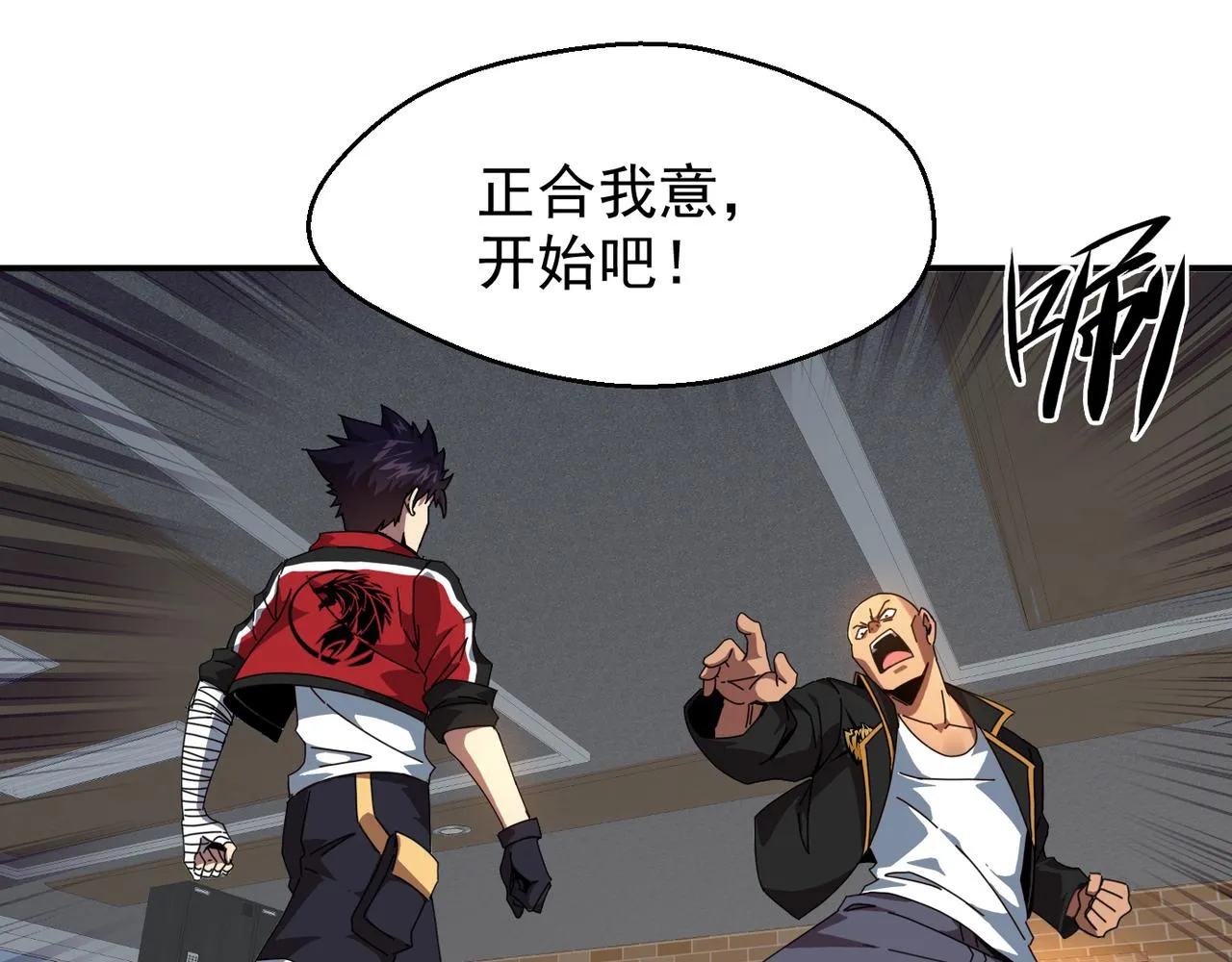 第二话 你好像条狗哦 第162页
