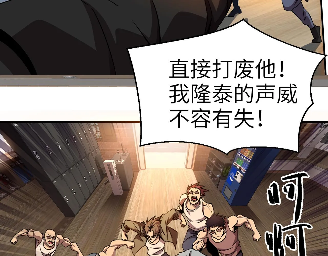 第二话 你好像条狗哦 第177页