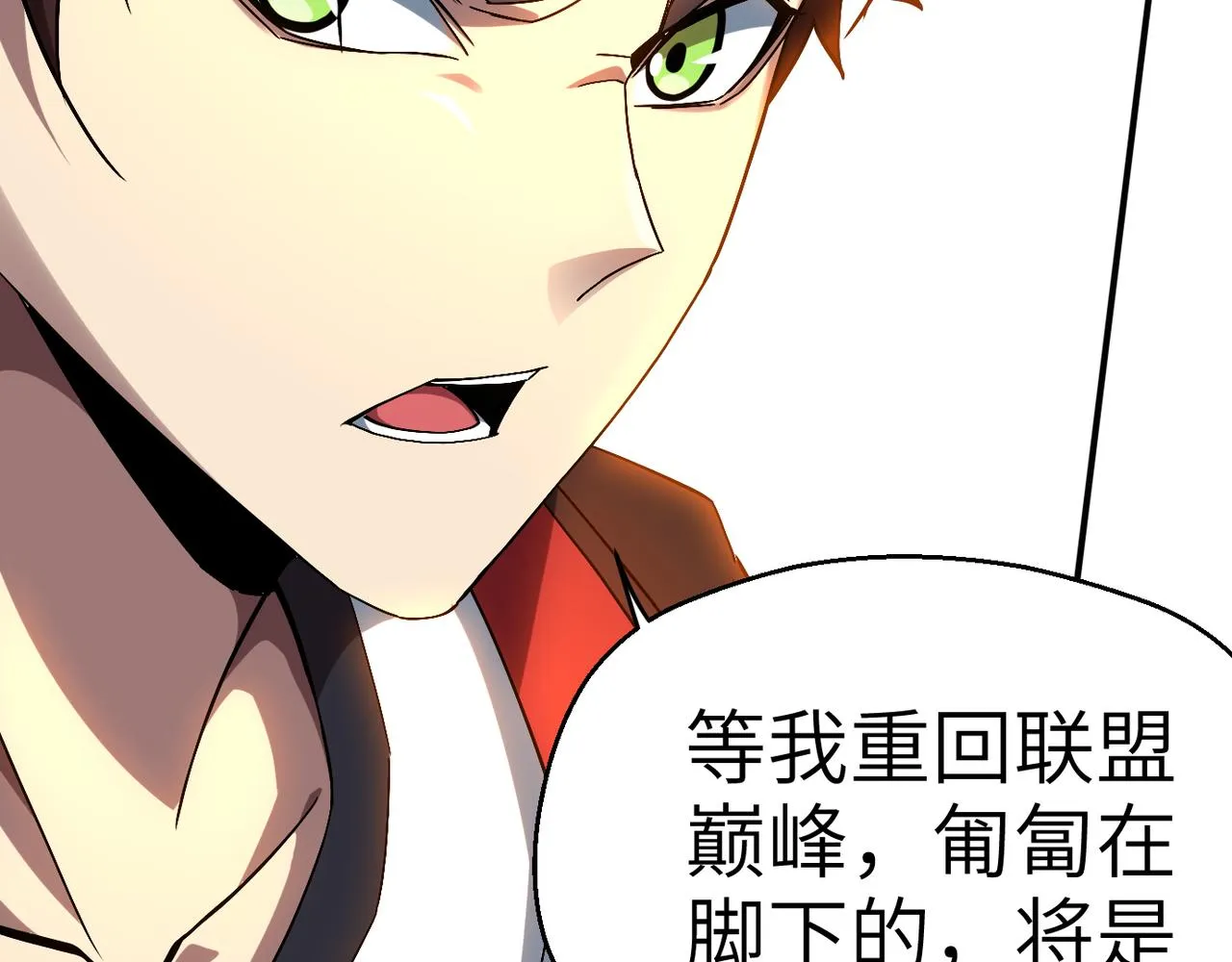 第二话 你好像条狗哦 第188页