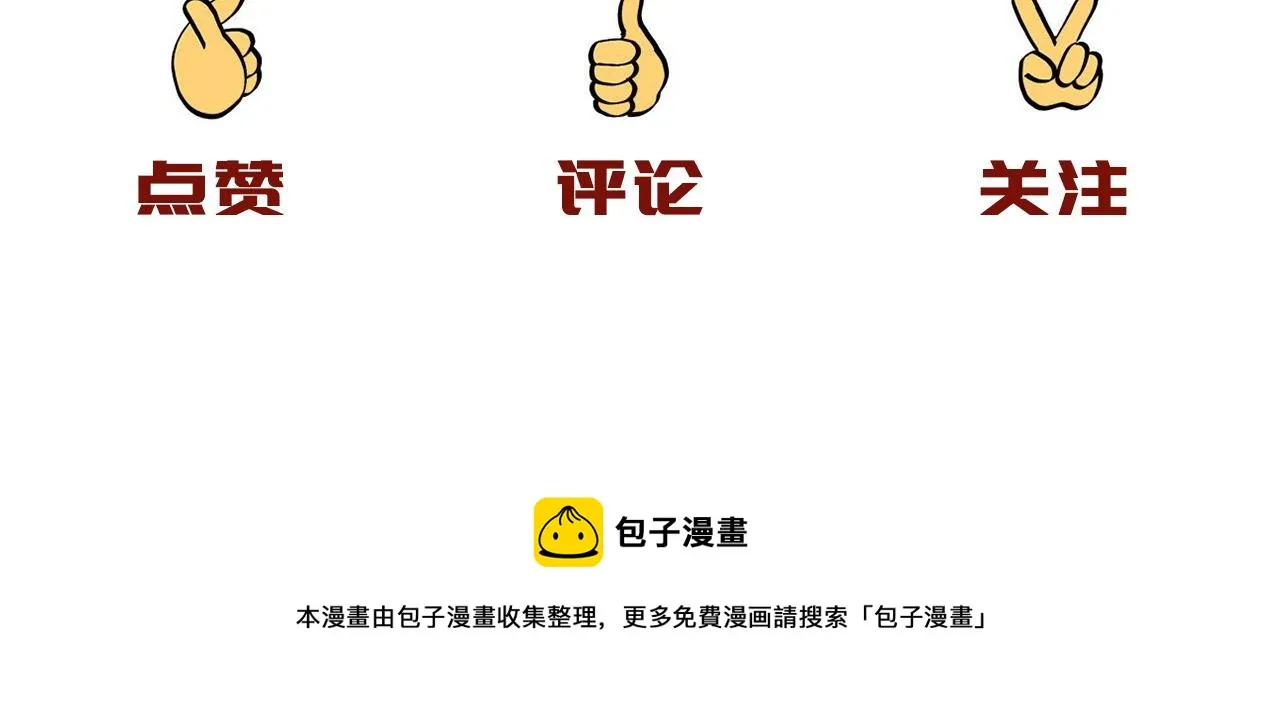 第二话 你好像条狗哦 第191页