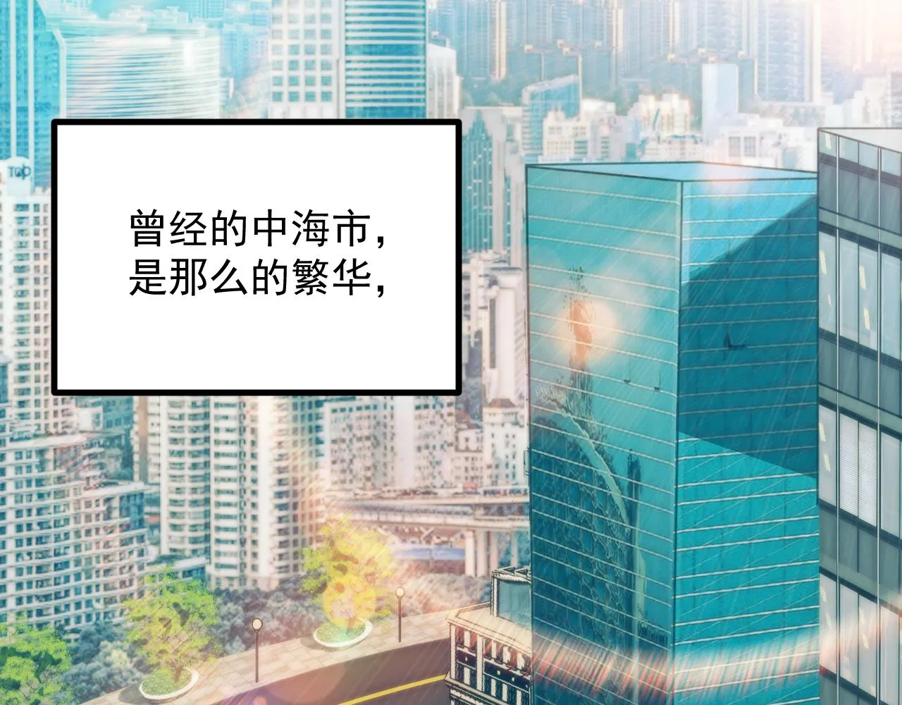 第一话 嘿，你猜我废没废 第7页