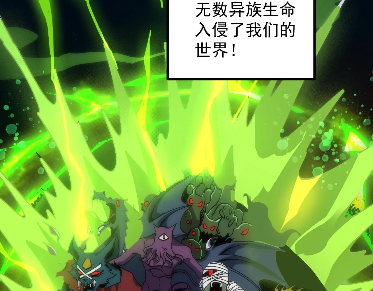 第一话 嘿，你猜我废没废 第12页