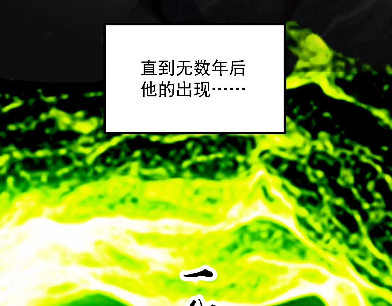 第一话 嘿，你猜我废没废 第20页
