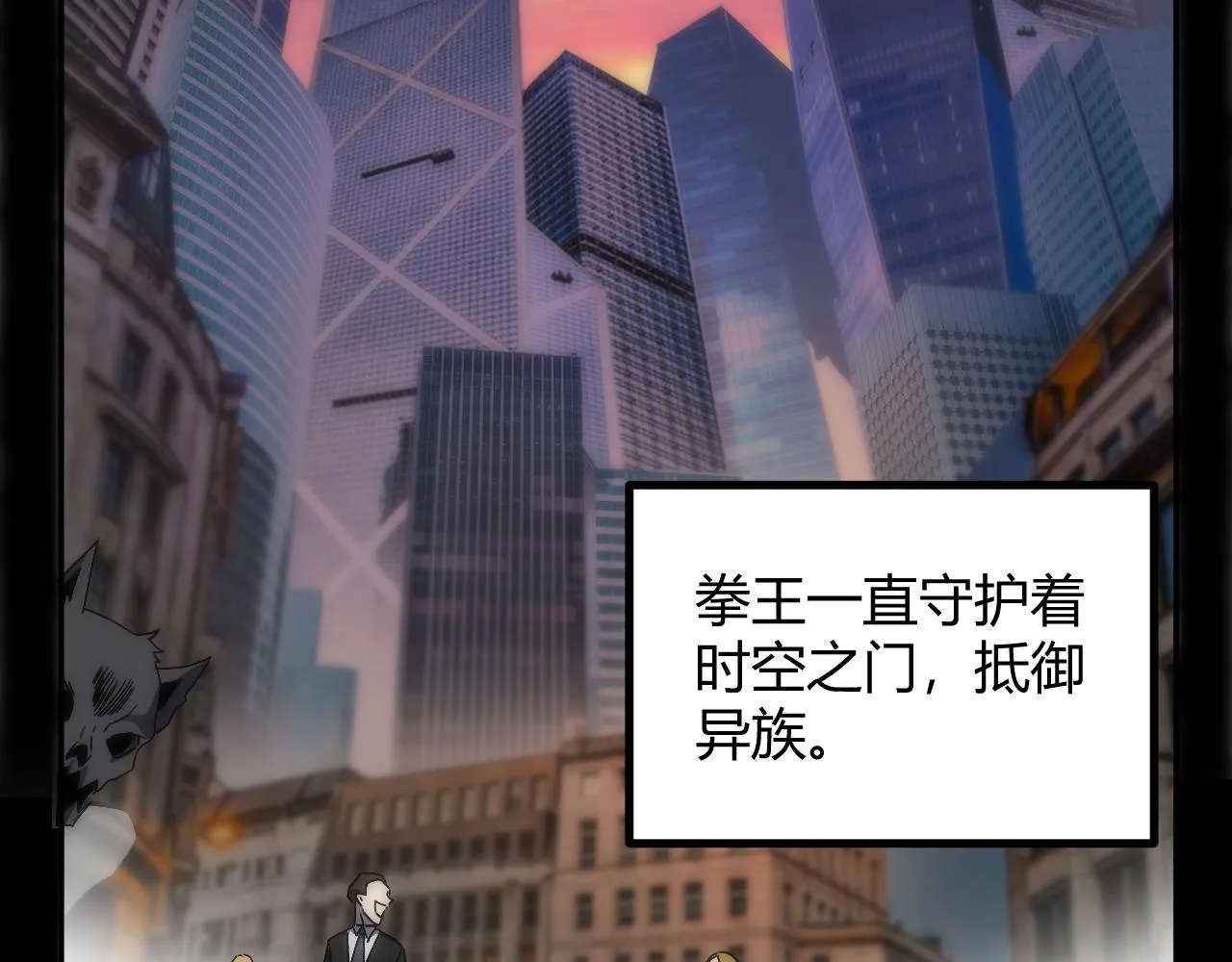 第一话 嘿，你猜我废没废 第26页