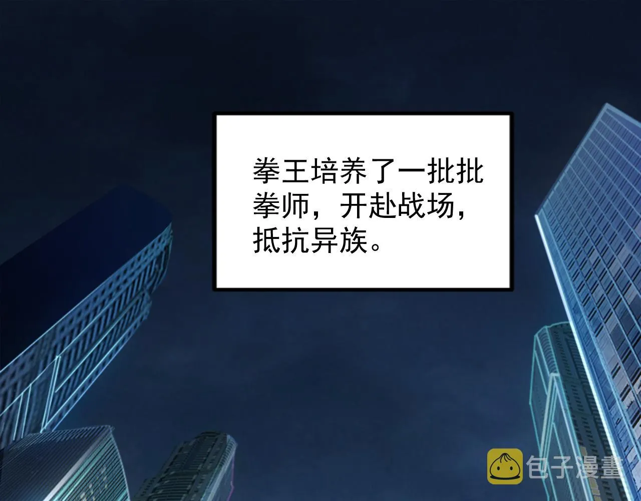 第一话 嘿，你猜我废没废 第28页