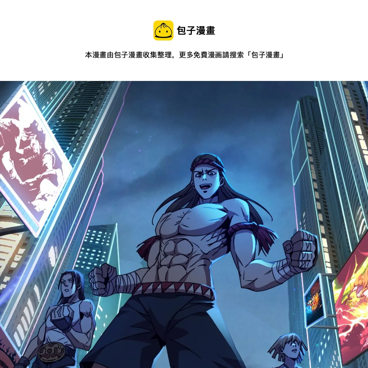 第一话 嘿，你猜我废没废 第29页