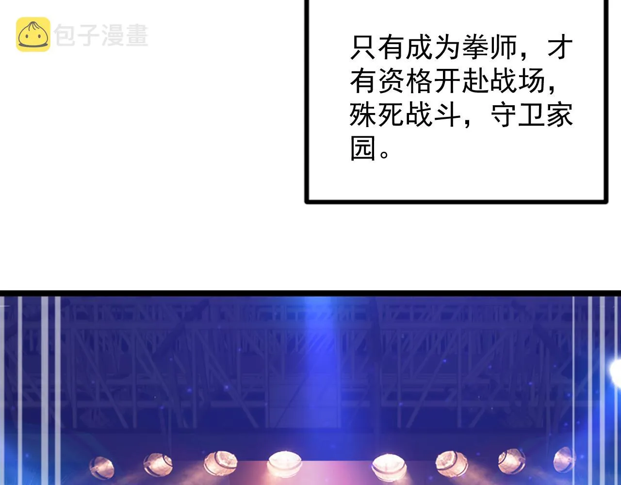 第一话 嘿，你猜我废没废 第31页