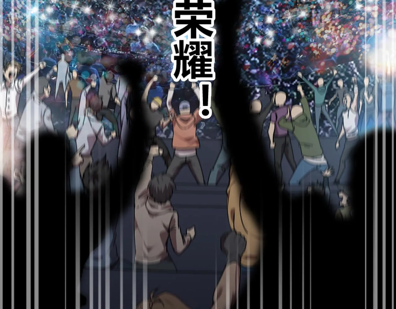 第一话 嘿，你猜我废没废 第33页