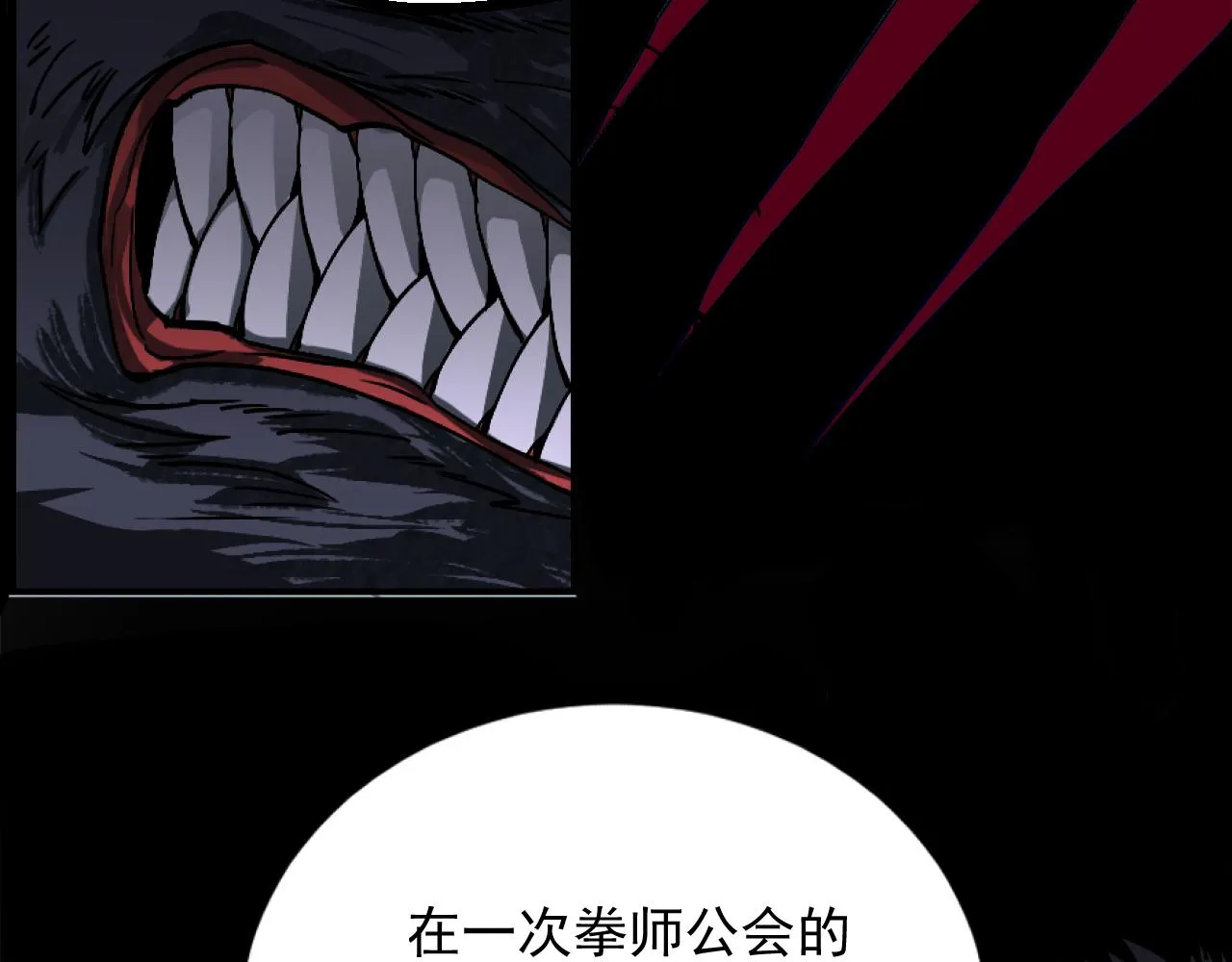 第一话 嘿，你猜我废没废 第41页
