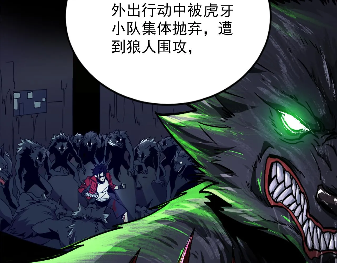 第一话 嘿，你猜我废没废 第42页