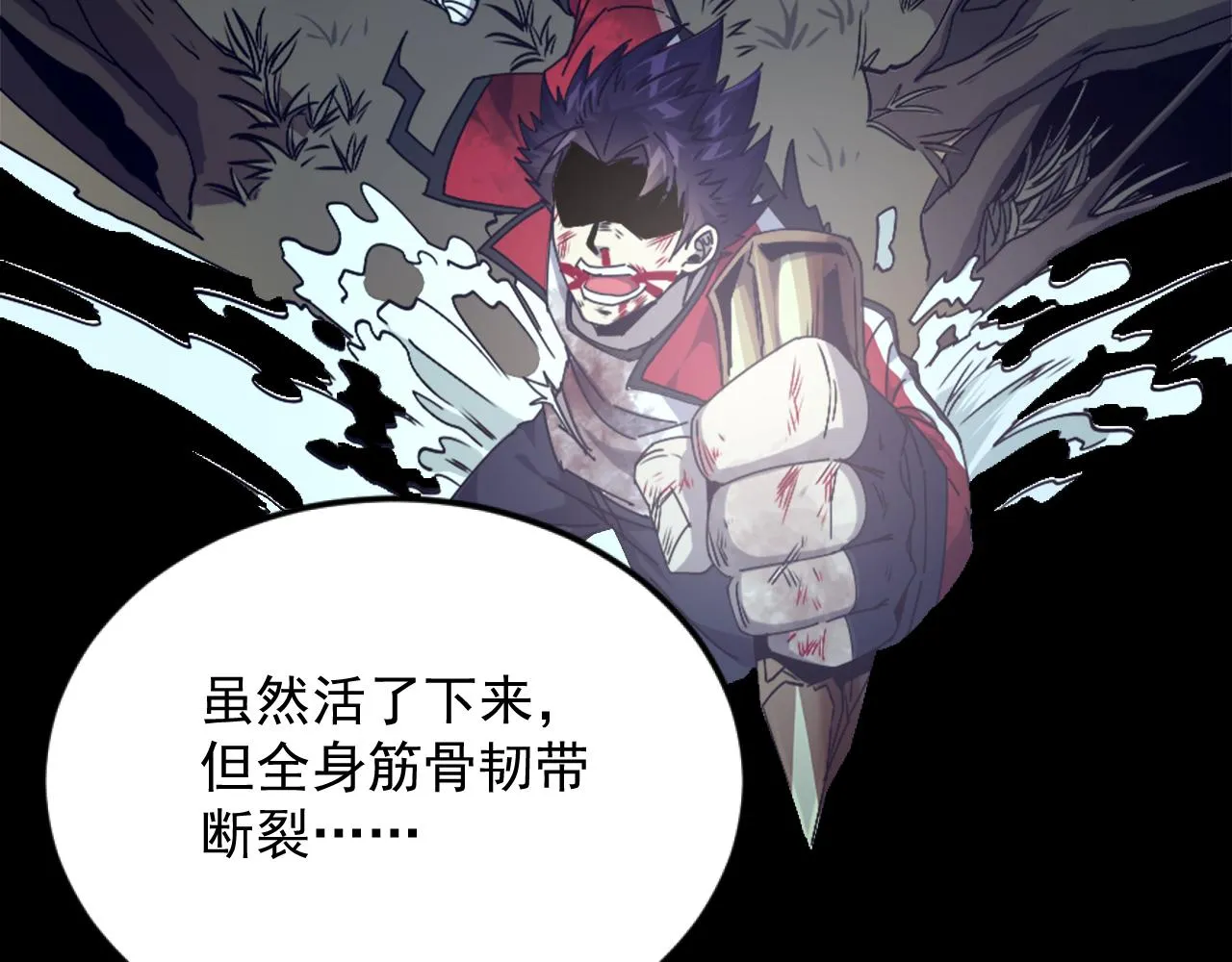 第一话 嘿，你猜我废没废 第45页