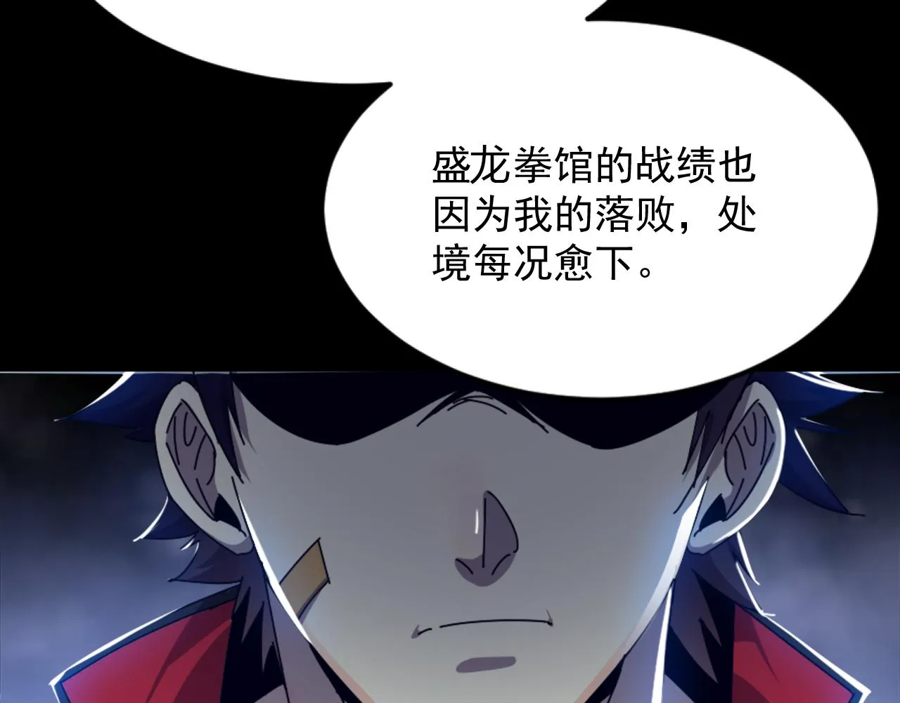 第一话 嘿，你猜我废没废 第48页