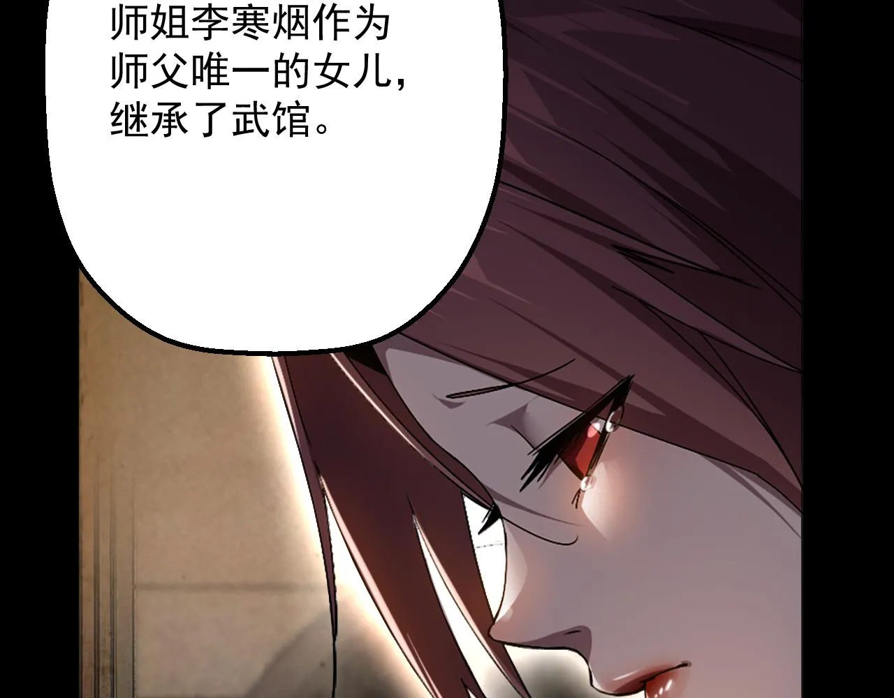 第一话 嘿，你猜我废没废 第53页